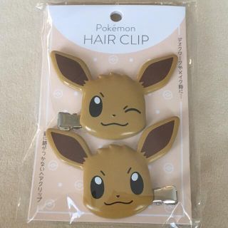 ポケモン(ポケモン)のイーブイ ヘアクリップ ポケモン 前髪クリップ(ヘアピン)