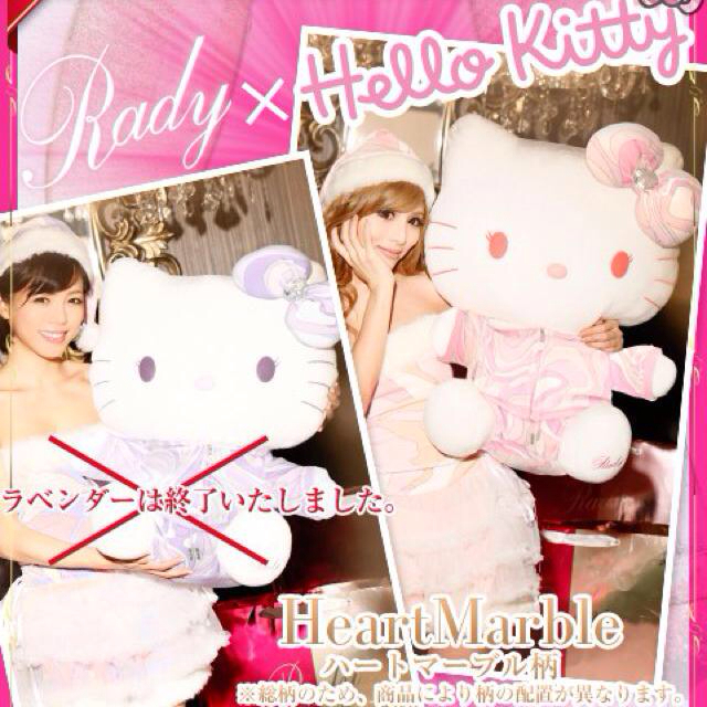 Rady - rady☆ノベルティキティlerge