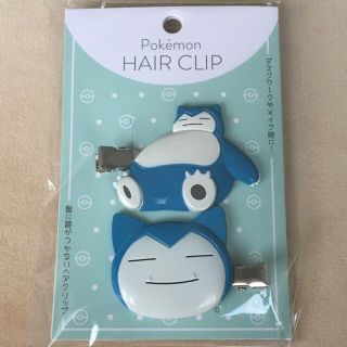 ポケモン(ポケモン)のカビゴン ヘアクリップ ポケモン 前髪クリップ(ヘアピン)