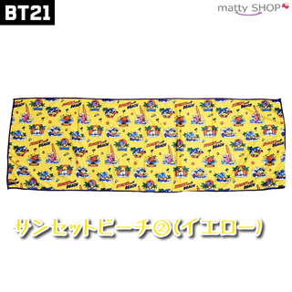 ビーティーイシビル(BT21)のBT21 ふるクールタオル イエロー(その他)