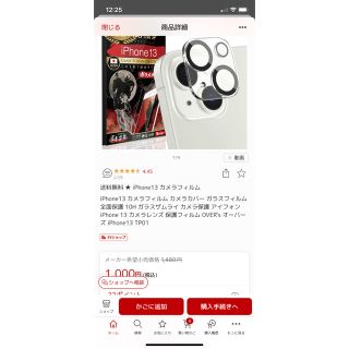 アイフォーン(iPhone)のiPhone13用　カメラガラスフィルム(保護フィルム)