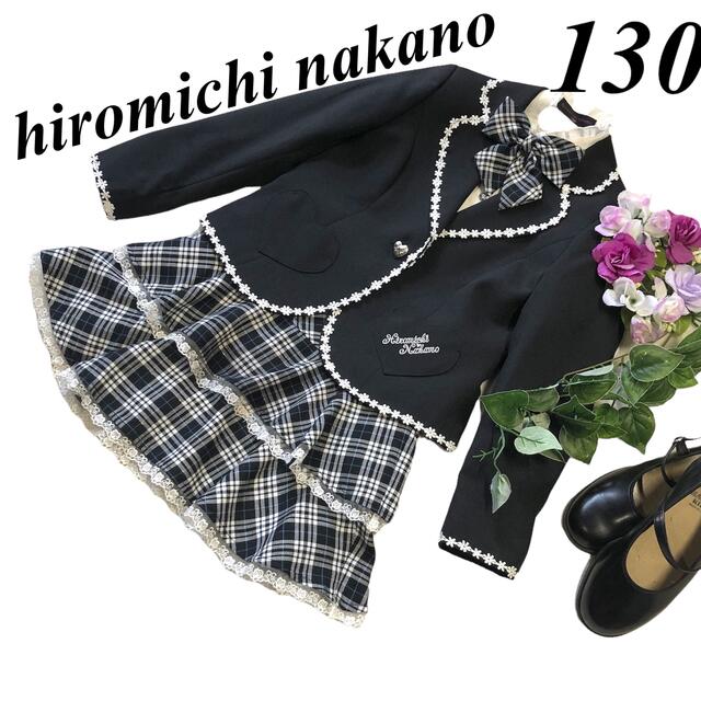 ヒロミチナカノ【120】女の子　フォーマル　3点セットアップ　卒園　入学式　黒