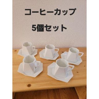 コーヒーカップ  5客セット(グラス/カップ)