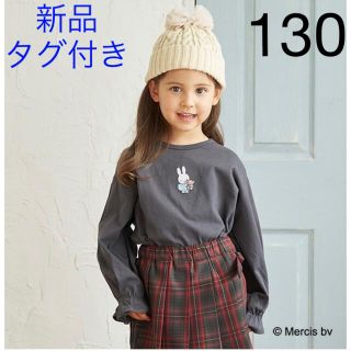 ビールーム(b.Room)の☆新品 b.ROOM ビールーム ロンT 長袖 ミッフィー&テディベア Tシャツ(Tシャツ/カットソー)