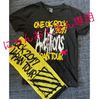 ワンオクロック(ONE OK ROCK)の【処分価格】ワンオク　ライブTシャツ&タオル　2017(Tシャツ/カットソー(半袖/袖なし))