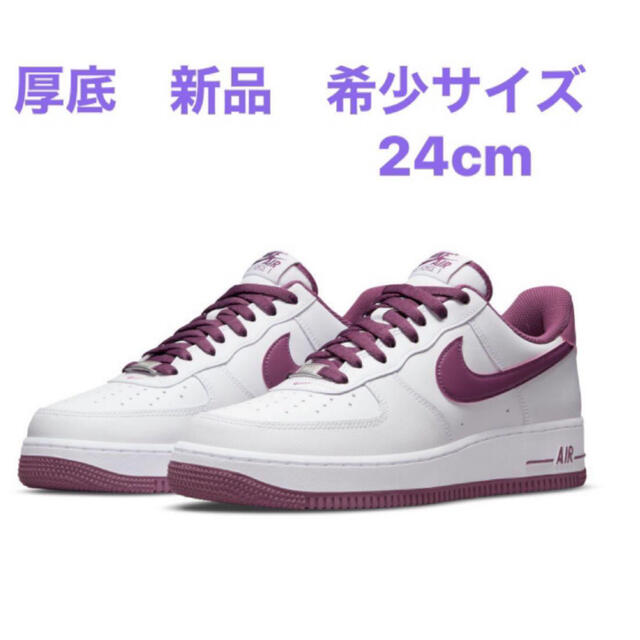 NIKE(ナイキ)の1足のみ厚底新品　24cm ナイキ　エアフォース1  白xボルドー　パープル   レディースの靴/シューズ(スニーカー)の商品写真