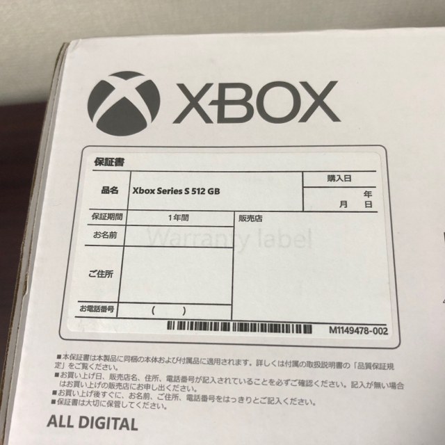 xbox 新品未開封Xbox Series S