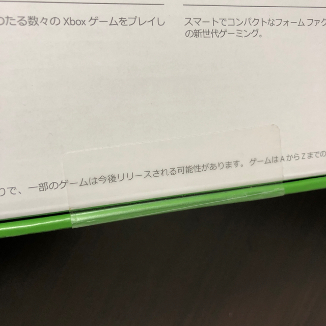 xbox 新品未開封Xbox Series S