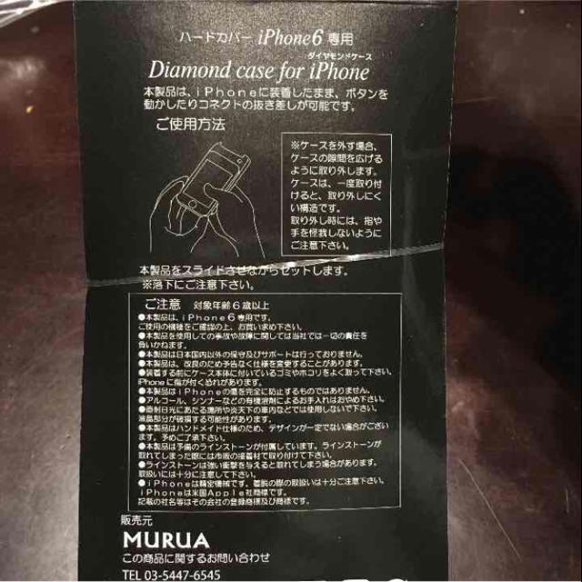 MURUA(ムルーア)のMURUA☆iphon6専用ケース スマホ/家電/カメラのスマホアクセサリー(iPhoneケース)の商品写真
