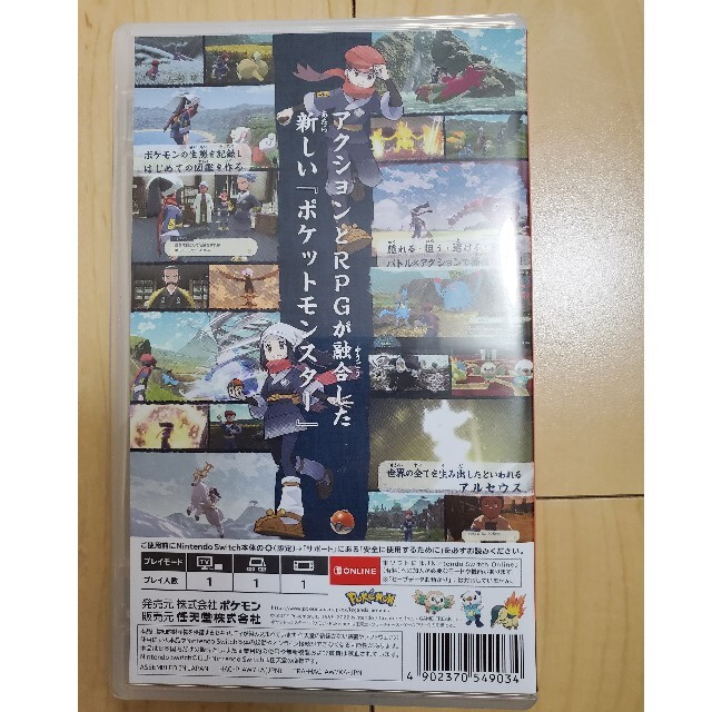 ポケモンレジェンズ アルセウス 新品 早期購入特典付き  switch