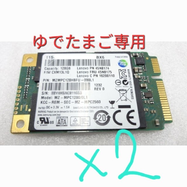 SAMSUNG MZ-MPC1280/0L1 SSD 128GB x2枚