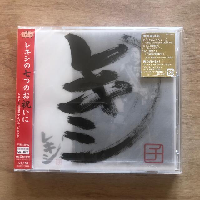 レキシチ（完全生産限定盤）手書きジャケット