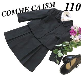 コムサイズム(COMME CA ISM)のコムサイズム　女の子　卒園入学式　フォーマル3点セット110 ♡安心の匿名配送♡(ドレス/フォーマル)