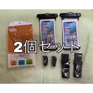 防水ケース スマホケース スマホカバー 2個セット(モバイルケース/カバー)