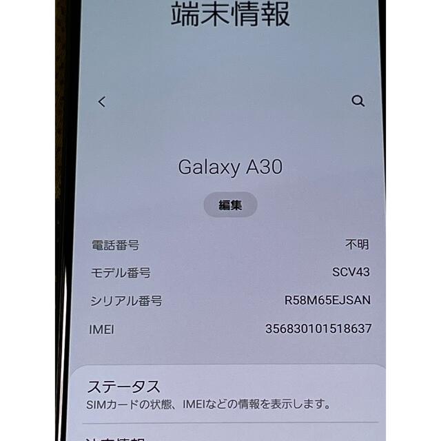 セールお得 SAMSUNG GALAXY A30 SCV43 ブラック SIMフリー⭐️の通販 by ⭐️ma-chan｜サムスンならラクマ - 液晶キレイ 新品通販