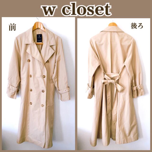 W Closet W Closet トレンチコート 春コートの通販 By 1 ダブルクローゼットならラクマ
