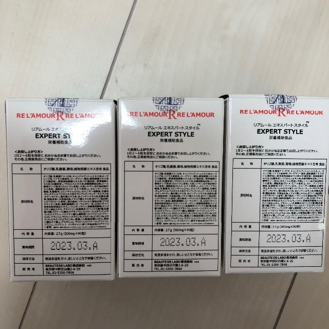 リアムール エキスパートスタイル2個 | restaurantelburladero.com