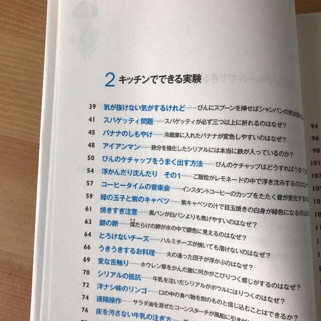 わたしのハムスターを化石で残すには? : アマチュア・サイエンティストに贈る驚… エンタメ/ホビーの本(趣味/スポーツ/実用)の商品写真