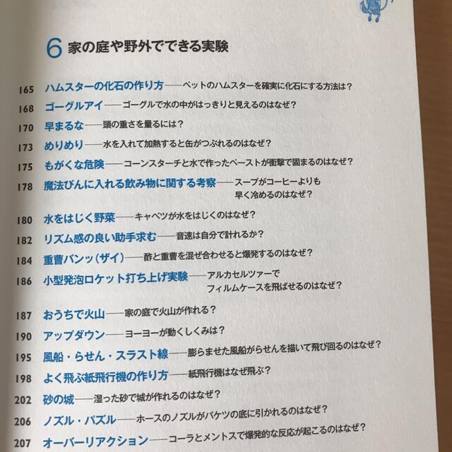 わたしのハムスターを化石で残すには? : アマチュア・サイエンティストに贈る驚… エンタメ/ホビーの本(趣味/スポーツ/実用)の商品写真