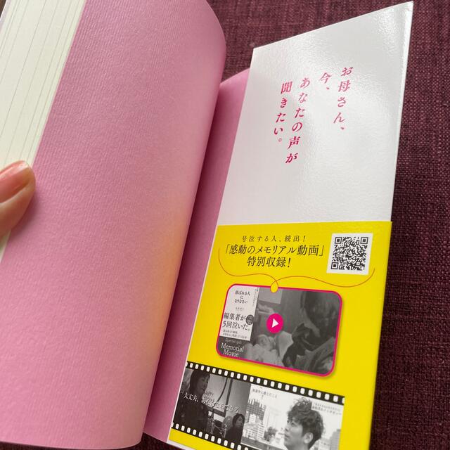 喜ばれる人になりなさい　永松茂久 エンタメ/ホビーの本(ビジネス/経済)の商品写真