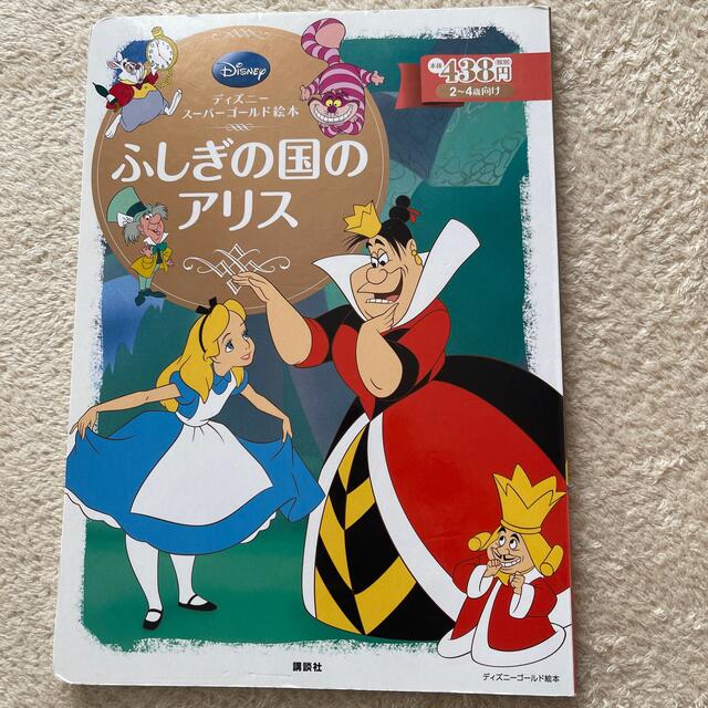 Disney(ディズニー)の眠れる森の美女　オーロラひめとまほうのユニコーン エンタメ/ホビーの本(絵本/児童書)の商品写真