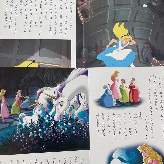 Disney(ディズニー)の眠れる森の美女　オーロラひめとまほうのユニコーン エンタメ/ホビーの本(絵本/児童書)の商品写真