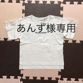 コンバース(CONVERSE)の★converse  branshes  Ｔシャツ2枚セット　120センチ(Tシャツ/カットソー)