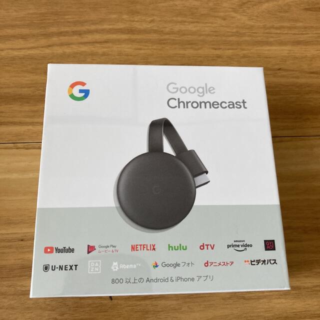 Google(グーグル)の新品未開封　Google chromecast スマホ/家電/カメラのテレビ/映像機器(映像用ケーブル)の商品写真