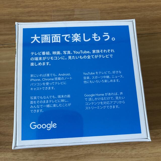 Google(グーグル)の新品未開封　Google chromecast スマホ/家電/カメラのテレビ/映像機器(映像用ケーブル)の商品写真