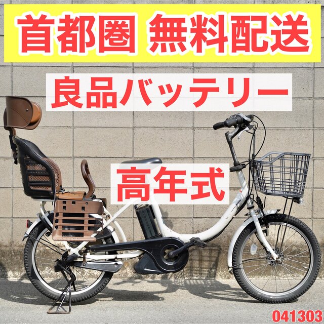 65%以上節約 電動自転車 ヤマハ パスバビー 20インチ 3人乗り 8.7ah
