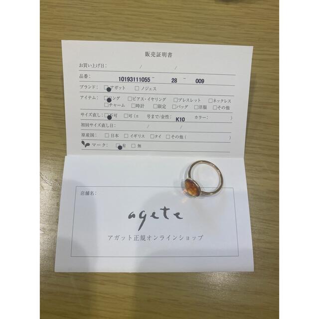 agete(アガット)のagete k10 アンバー　リング レディースのアクセサリー(リング(指輪))の商品写真