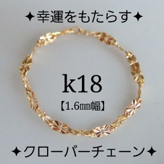 k18リング　パワーリング　クローバーチェーン　18金　18k　四つ葉クローバー(リング)