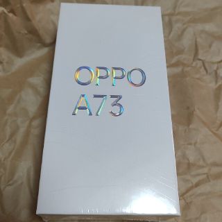 OPPO A73 ダイナミックオレンジ SIMフリー 未開封新品(スマートフォン本体)