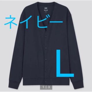 ユニクロ(UNIQLO)のエアリズム　UVカットカーディガン(カーディガン)