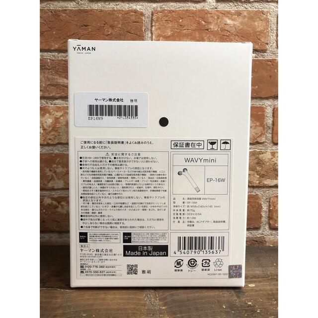 新品 YAMAN ヤーマン WAVY mini EP-16W 新品 YAMAN ヤーマン WAVY mini EP-16W