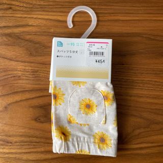 ニシマツヤ(西松屋)の新品☆ スパッツ5分丈　95センチ(パンツ/スパッツ)