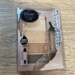 visee マイヌーディアイズ(アイシャドウ)