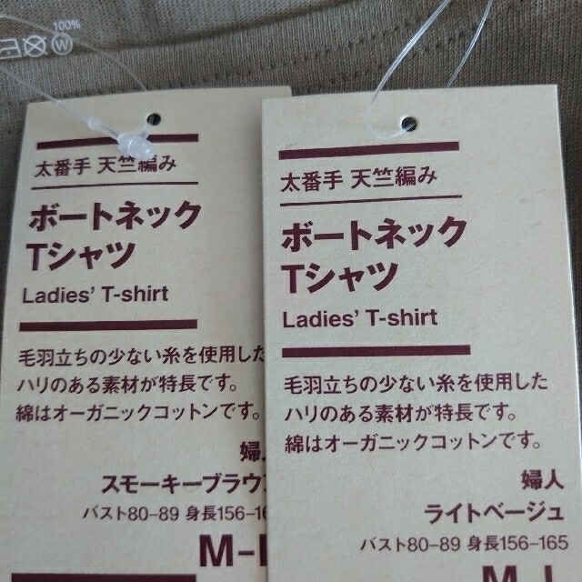 MUJI (無印良品)(ムジルシリョウヒン)の無印良品　ボートネックTシャツ　ＭＬ レディースのトップス(Tシャツ(半袖/袖なし))の商品写真