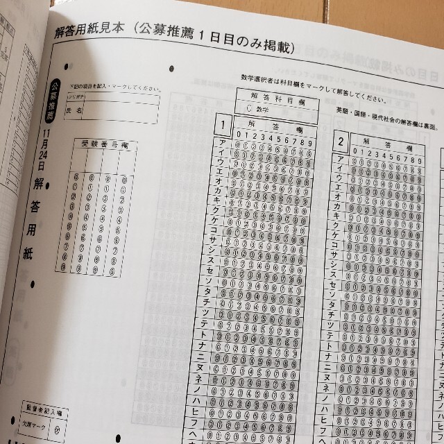 大阪経済大学　入試問題集2021 エンタメ/ホビーの本(語学/参考書)の商品写真