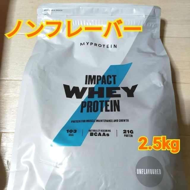 MYPROTEIN - マイプロテイン ノンフレーバー味