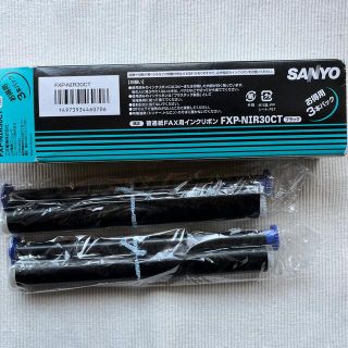 サンヨー(SANYO)の【純正品】SANYO 普通紙Fax用インクリボン30m２本(オフィス用品一般)