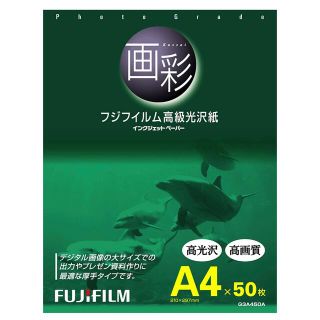 フジフイルム(富士フイルム)の画彩 フジフィルム高級光沢紙 A4(32枚入)(その他)