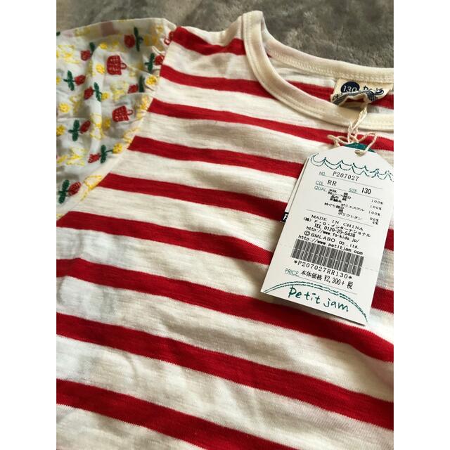 Petit jam(プチジャム)のhocri様専用 プチジャム Tシャツ 130  キッズ/ベビー/マタニティのキッズ服女の子用(90cm~)(Tシャツ/カットソー)の商品写真