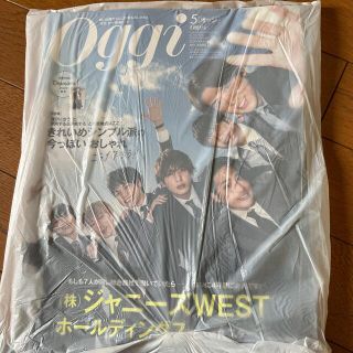 Oggi(オッジ)特別版 2022年 05月号　ジャニーズWEST(その他)