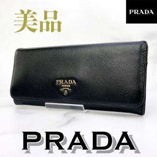 プラダ(PRADA)の専用商品(財布)