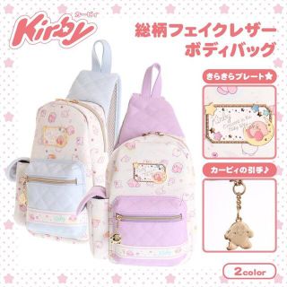 ニンテンドウ(任天堂)の新品☆ブルー星のカービィボディバッグブルーキッズバッグ子供可愛い(ボディバッグ/ウエストポーチ)