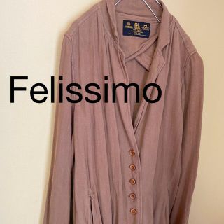 フェリシモ(FELISSIMO)の【古着】ロングジャケット(その他)