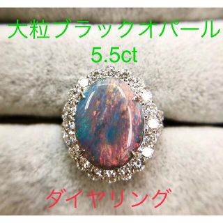 キラキラshop ブラックオパール　大粒　5.5ct 遊色　指輪pt900リング(リング(指輪))