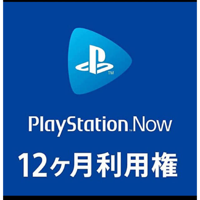 PlayStation Now 12ヶ月利用権