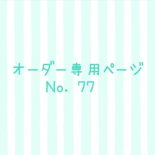 ＊ソリッド＊3枚セット＊立体インナー＊こども用＊オーガニック＊(外出用品)